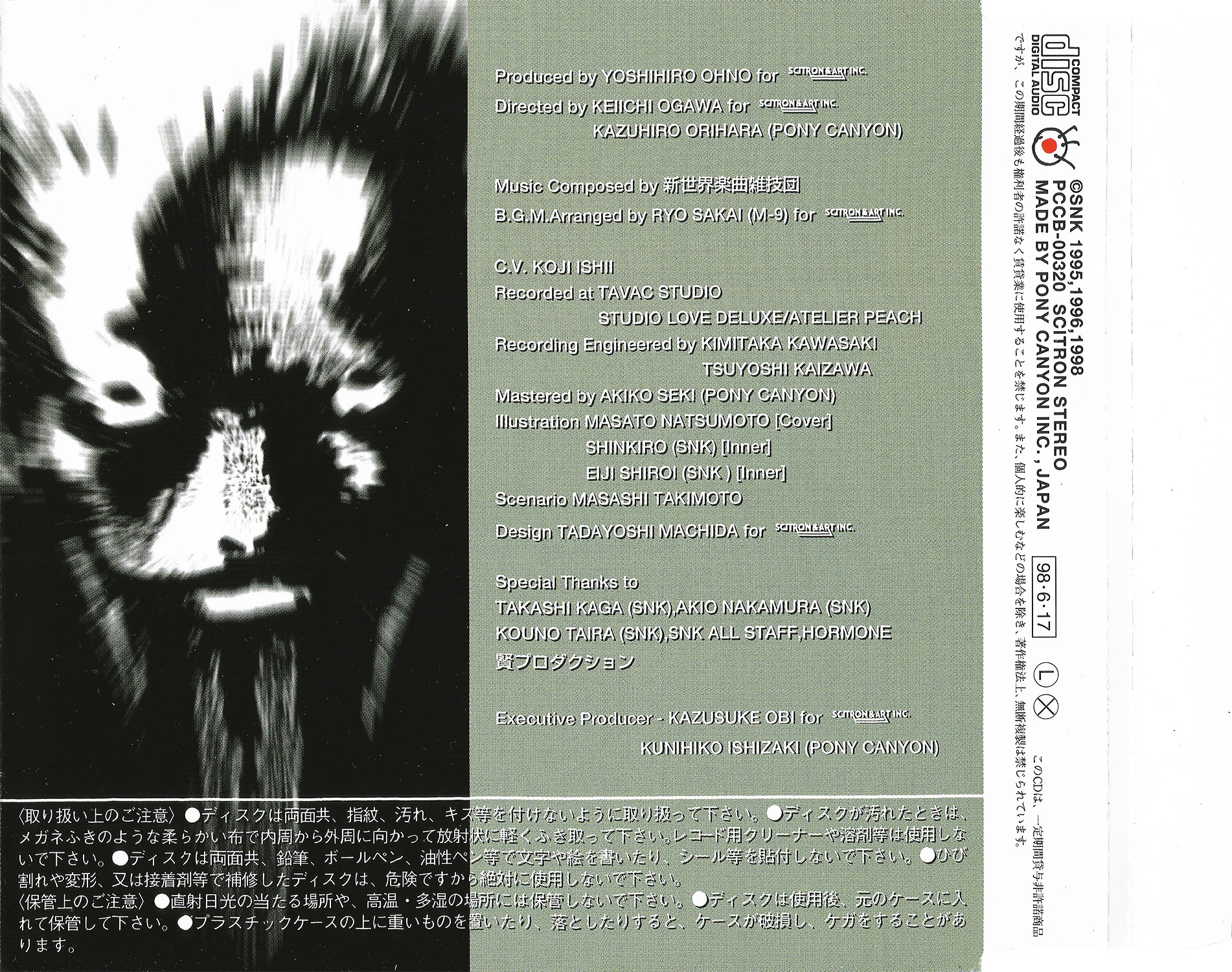 SNK Characters Sounds Collection Vol.7 Ryuji Yamazaki (1998) MP3 